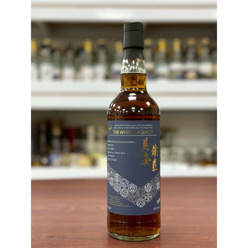 藍-Royal Brackla 2011(團購價)