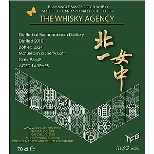 綠-Bunnahabhain 2010(團購價)