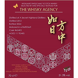 紅-Secret Highland Distillery (Ardmore) 2012 (團購價)